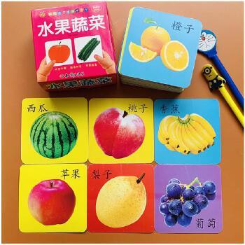 0-1-2-3岁幼儿童早教书婴儿看图识物卡片水果蔬菜卡学前幼儿园认知